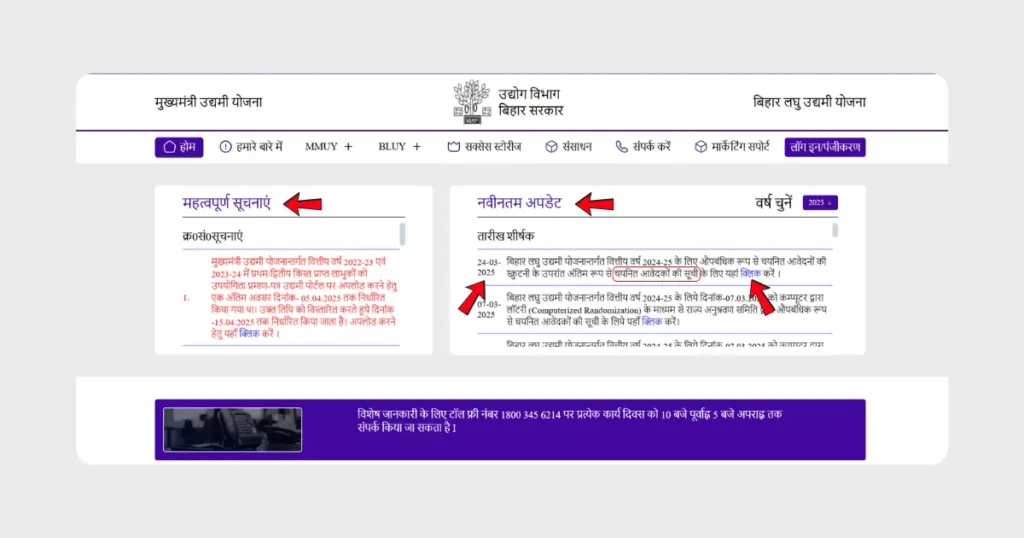 Udyami Yojana Bihar